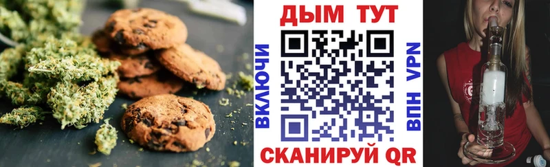 hydra как войти как найти закладки Тотьма Canna-Cookies марихуана