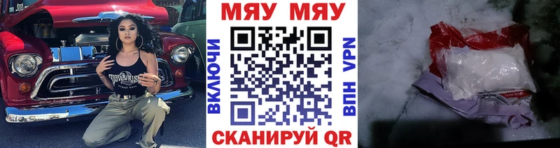 Мефедрон mephedrone  Тотьма 