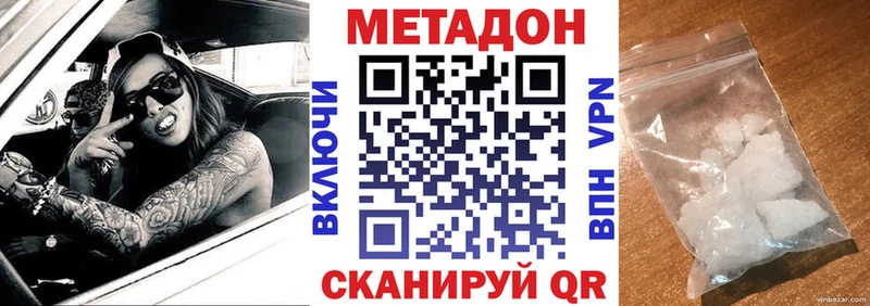ОМГ ОМГ рабочий сайт  Тотьма  Метадон кристалл  наркотики 